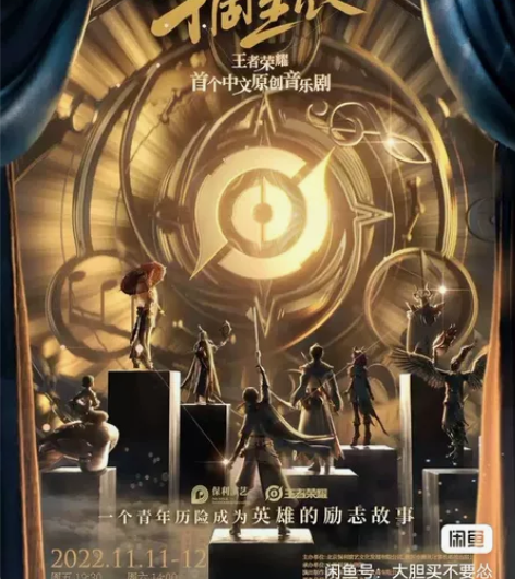 收 音乐剧 摘星辰 上海 保利大剧院 11...