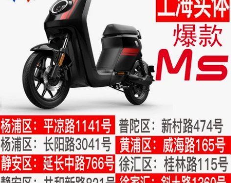 东宁市出小牛电动新款MQis青春MS60新...