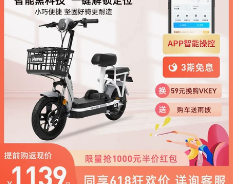 黑色小刚鱼哈啰电动车，7月份新买的，没骑几...