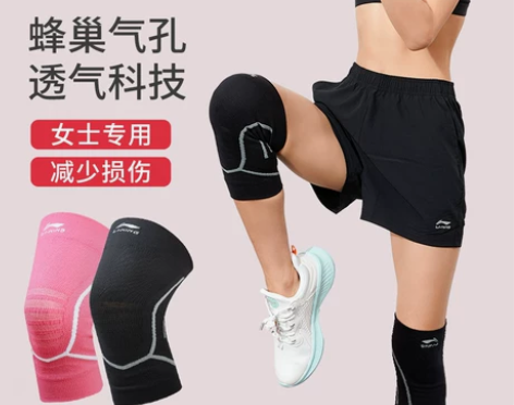 李宁护膝女运动膝盖保护套关节夏季薄款篮球跑...