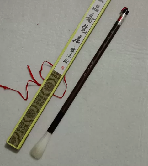 上个世纪八十年代王一品斋天官牌羊毫湖笔，竹...