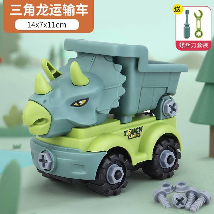 儿童可拆卸组装恐龙工程车男孩动手益智挖掘机...