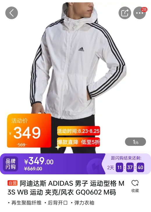 阿迪达斯 ADIDAS 男子风衣 GQ06...
