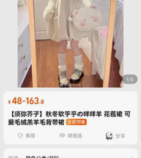 须弥芥子羊羔毛花苞裙洛丽塔均码换小码 均码...