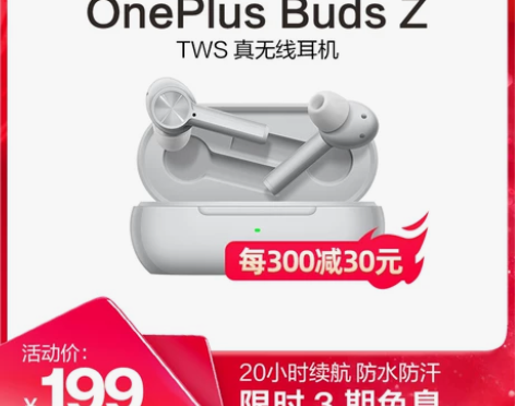 【限时3期免息 立减100元】一加OneP...