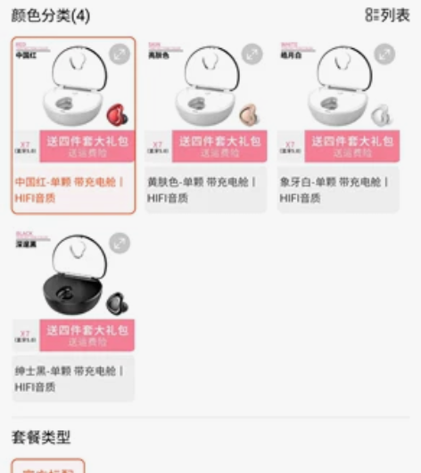 单耳蓝牙耳机，中国红，买来也没怎么用，闲置...