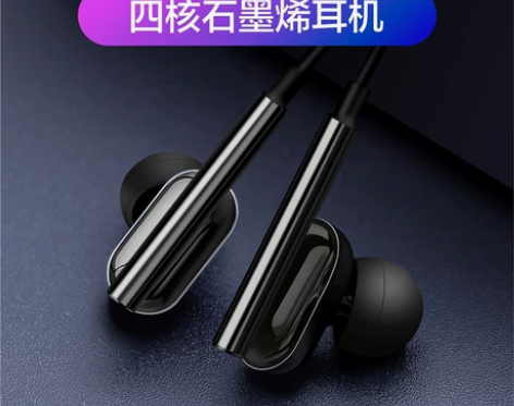 唐麦 A3四核双动圈入耳式有线耳机hifi...