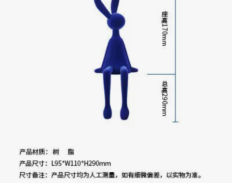 克莱因蓝卡通植绒坐姿兔子摆件轻奢创意家居客...
