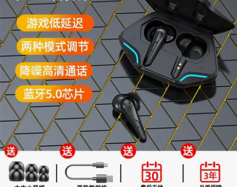 游戏专用无延迟蓝牙耳机无线电竞手游吃鸡听声...