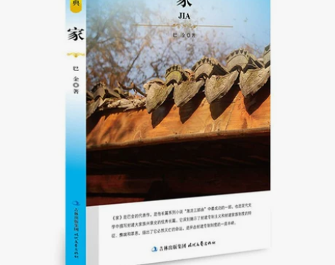 邮巴金注 ·《春》巴金商城 书籍 感兴趣的...