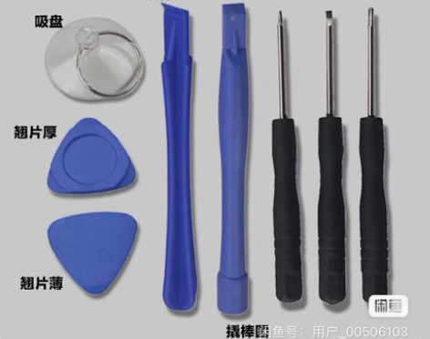 手机拆机工具8件套 拆卸电池螺丝刀套装 华...