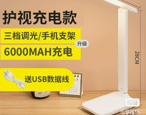 台灯护眼学习灯学生宿舍可充电插电两用折叠式...