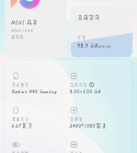 红米k40游戏增强版8+256，95嘎嘎亮...