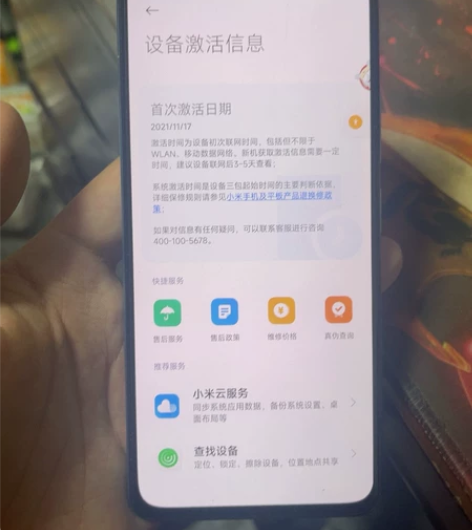 红米k40pro 橙色好 感兴趣的话点“...
