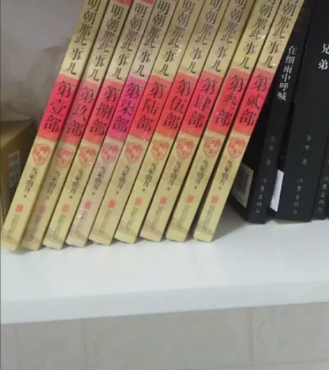 明朝那些事儿75,盗墓笔记80,哈利波特全...
