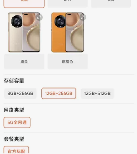 荣耀magic4pro, 12+256G...