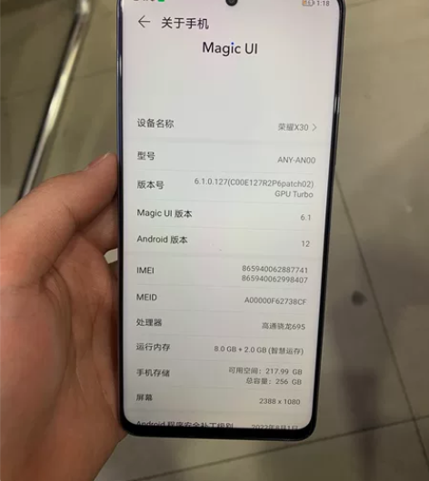荣耀X30 8256G 5G全网通 橙...