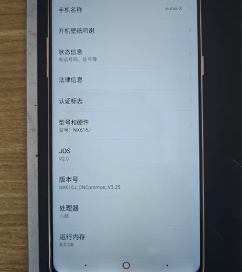 努比亚x，NX616J 8+256，高通骁...