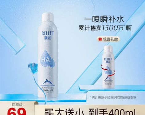 颐莲玻尿酸补水喷雾女舒缓保湿爽肤水化妆水护...