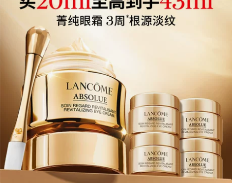 兰蔻菁纯眼霜 秋冬保湿滋润抗皱抗老化淡纹紧致