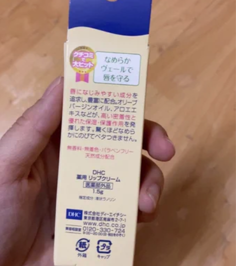 DHC润唇膏，买多了，又有朋友送润唇膏，有...
