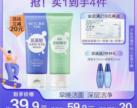 水密码洗面奶男士氨基酸深层清洁收缩毛孔学生...