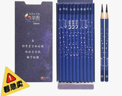 革阑星空炭笔软碳硬素描专业用品美术生全黑笔...