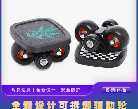 分体滑板 分体滑板漂移板星速初学者成人儿童...