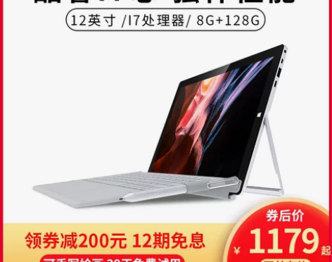 【酷睿i7】win10平板电脑二合一win...