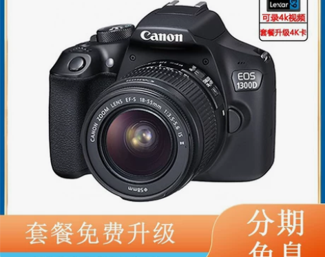 佳能EOS 1300D 1200D 150...