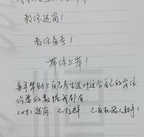 #公务员考试 公务员选岗 本人多次进面,现...