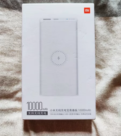小米无线充电宝青春版10000mAh 买手...