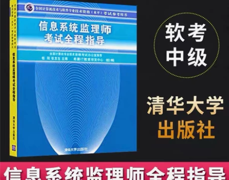 2022年上半年信息系统监理师复习资料,非...