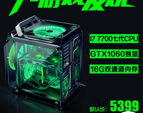 I7 7700/GTX1060/16G，自...