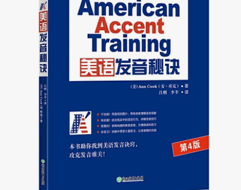 新东方 美语发音秘诀 感兴趣的话点“我想要...