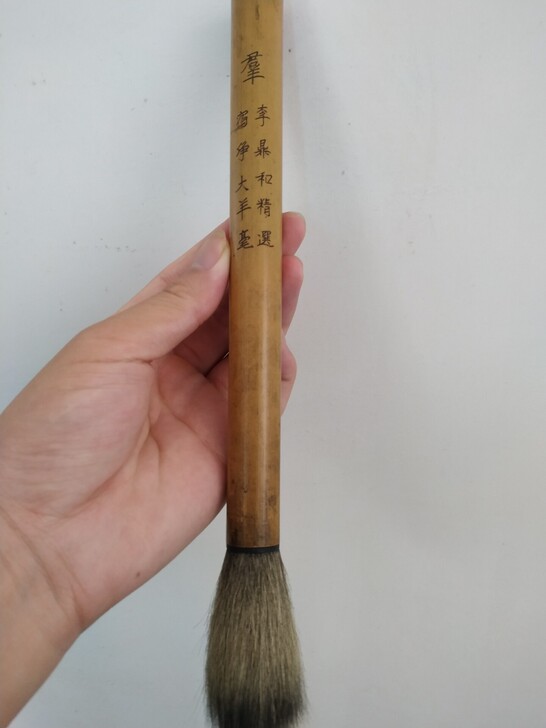 李鼎和毛笔 老毛笔 文阁前 直径2c...