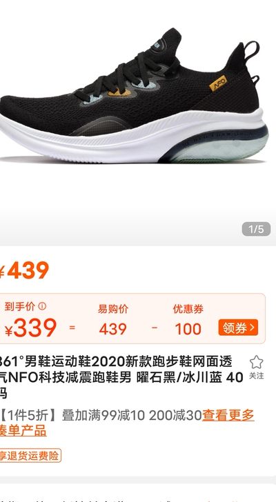 361##amp;deg;男鞋运动鞋新款跑...