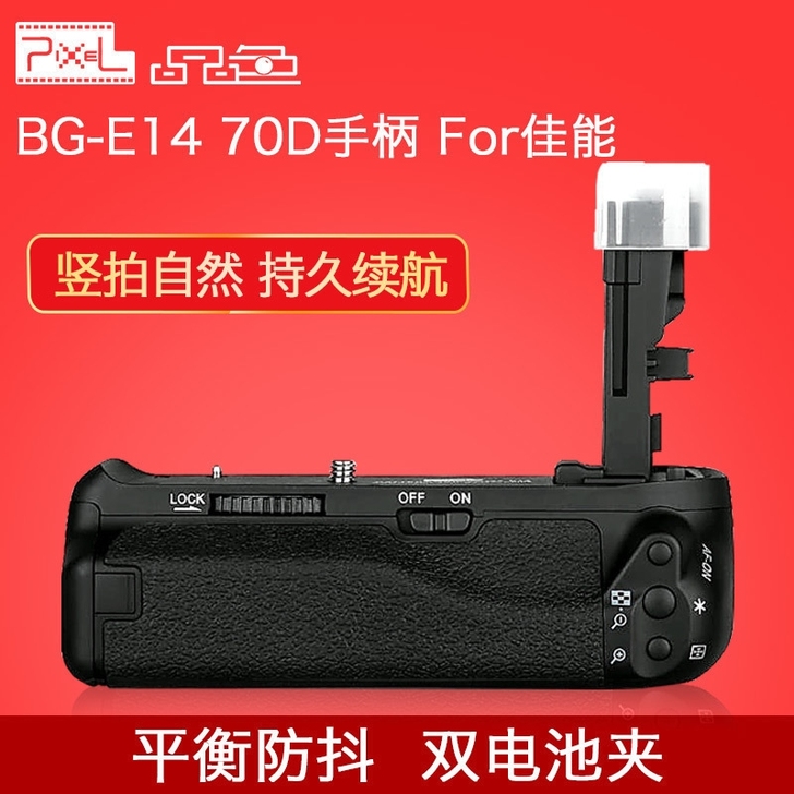 全新 摄影器材 装备 品色BG-E14佳能...