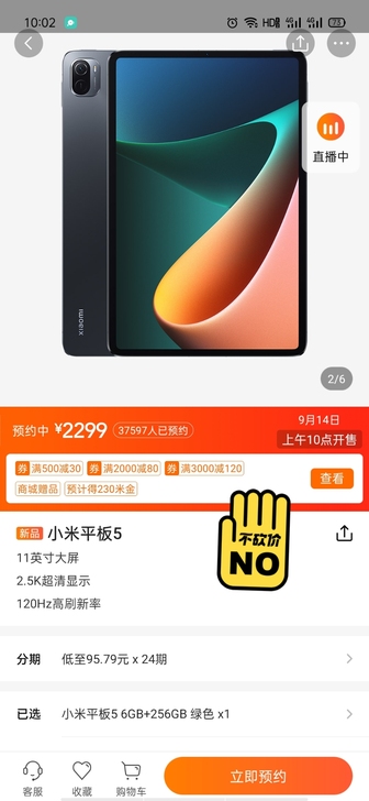 【全新】【未拆封】小米平板5 2.5K 1...