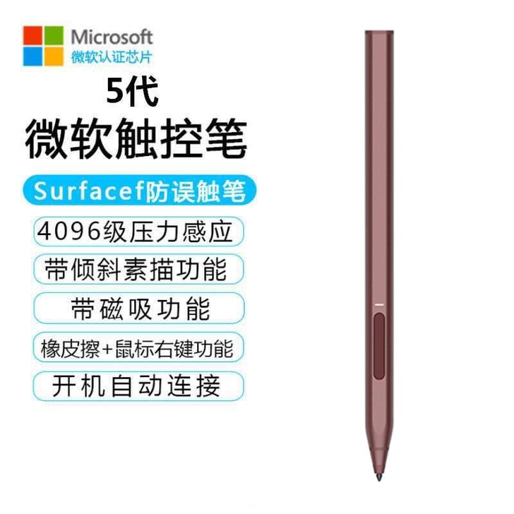 Uogic全新五代笔，悟己微软笔，Surf...