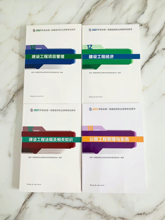 2021一建教材习题2021真题 2021...