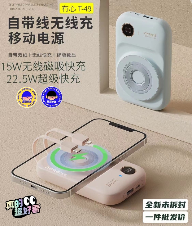 【全新转让】冇心莱卡磁吸15W磁吸无线充电...