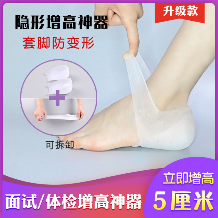 奕昱汐 增高垫