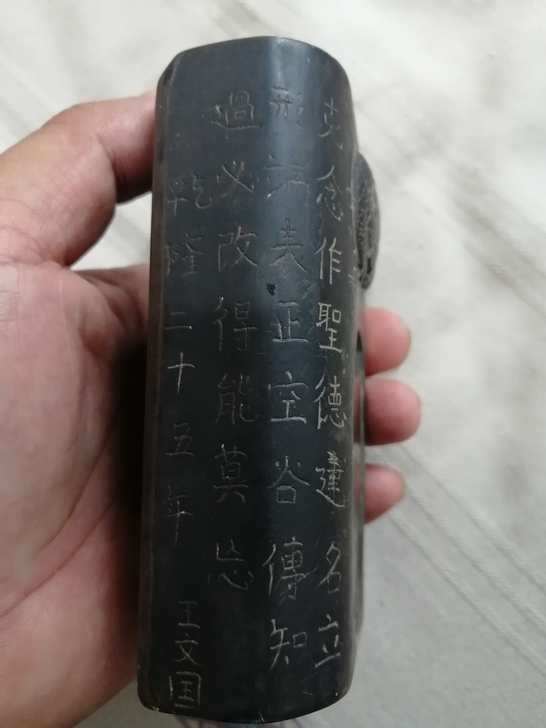 砚台