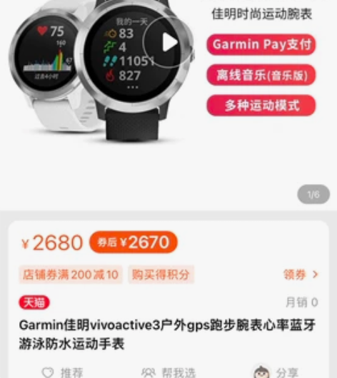 Garmin佳明vivoactive3户外...