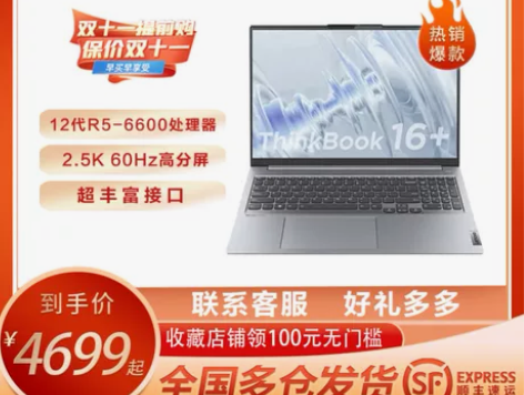 联想笔记本 Lenovo/ Thinkbo...