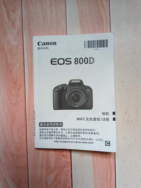 佳能800D说明书
