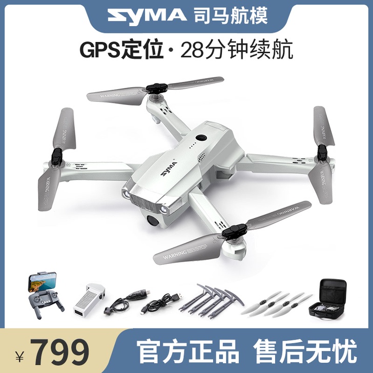 SYMA 电动飞机 无人机 七成新 一块电...