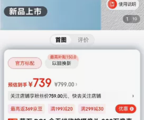 萤石 BC1 无线监控摄像头 200万像素...