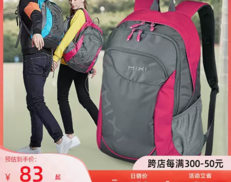 【七夕价】米熙休闲运动背包双肩包女书包中学...